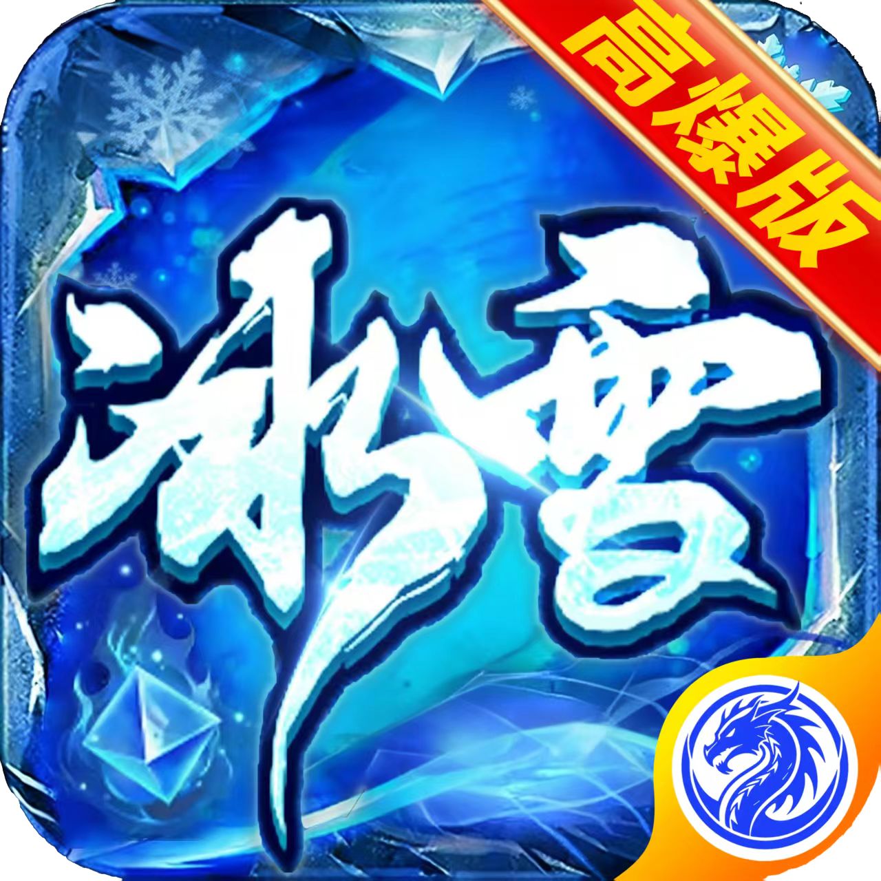 战魔